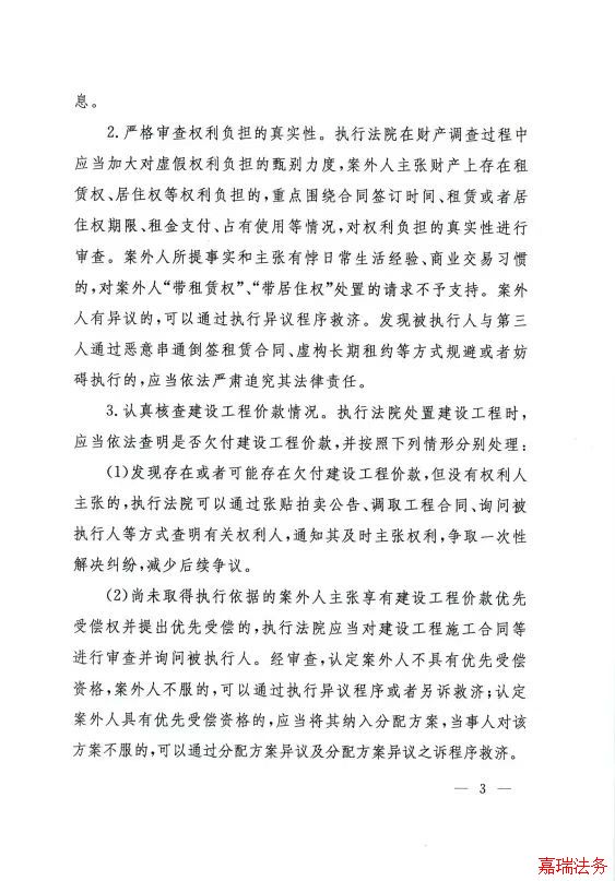 ��߷������ڽ�һ���淶����˾������������ָ�����